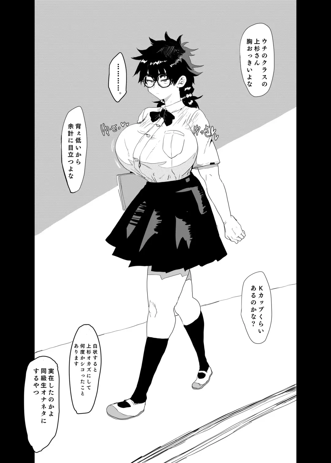 [Doctor Masube] Uesugi Tsukasa wa Kaihatsu Sareteiru Fhentai - Page 3