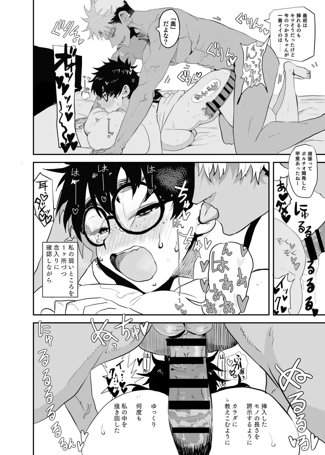 [Doctor Masube] Uesugi Tsukasa wa Kaihatsu Sareteiru Fhentai - Page 30