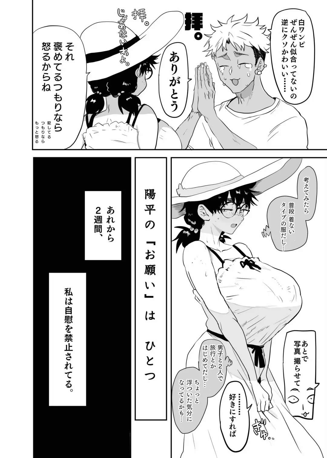 [Doctor Masube] Uesugi Tsukasa wa Kaihatsu Sareteiru Fhentai - Page 8