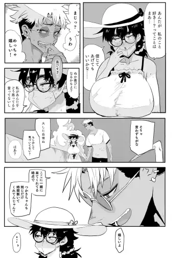 [Doctor Masube] Uesugi Tsukasa wa Kaihatsu Sareteiru Fhentai - Page 15