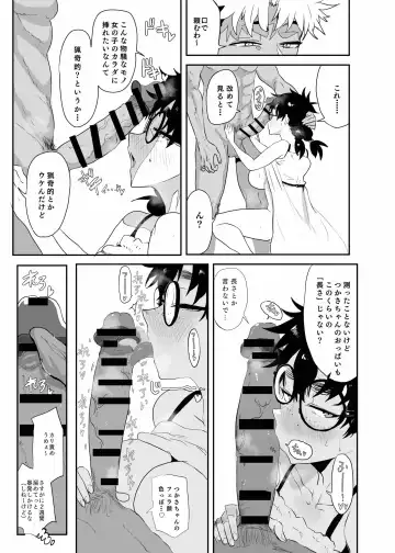 [Doctor Masube] Uesugi Tsukasa wa Kaihatsu Sareteiru Fhentai - Page 21