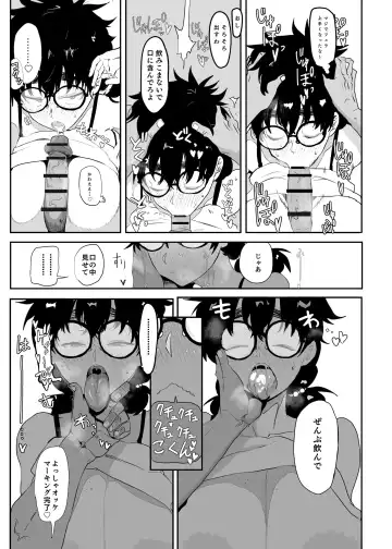 [Doctor Masube] Uesugi Tsukasa wa Kaihatsu Sareteiru Fhentai - Page 23