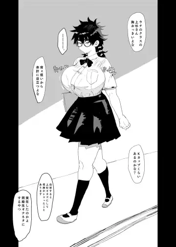 [Doctor Masube] Uesugi Tsukasa wa Kaihatsu Sareteiru Fhentai - Page 3