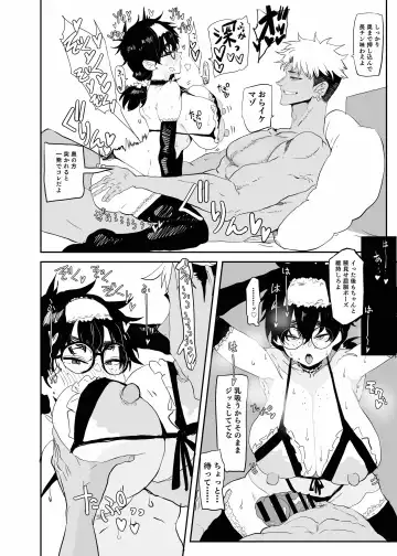 [Doctor Masube] Uesugi Tsukasa wa Kaihatsu Sareteiru Fhentai - Page 42