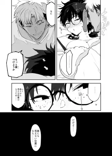 [Doctor Masube] Uesugi Tsukasa wa Kaihatsu Sareteiru Fhentai - Page 52