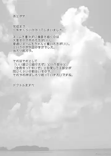 [Doctor Masube] Uesugi Tsukasa wa Kaihatsu Sareteiru Fhentai - Page 53