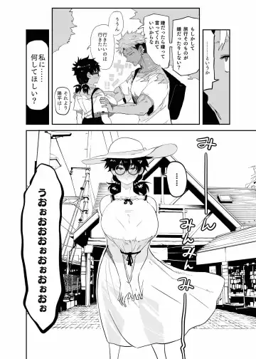 [Doctor Masube] Uesugi Tsukasa wa Kaihatsu Sareteiru Fhentai - Page 7