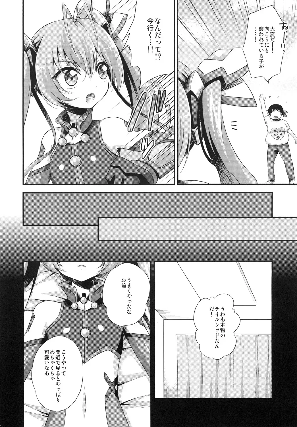 [Kaitou Yuuhi] Ore, xxx ni Narimasu. Fhentai - Page 4