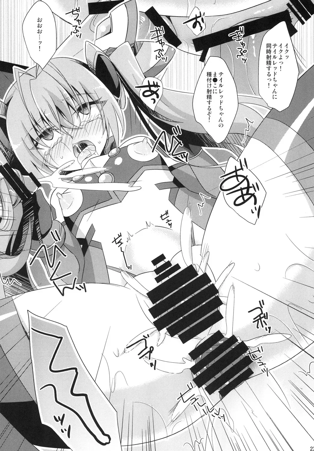 [Kaitou Yuuhi] Ore, xxx ni Narimasu. Fhentai - Page 23