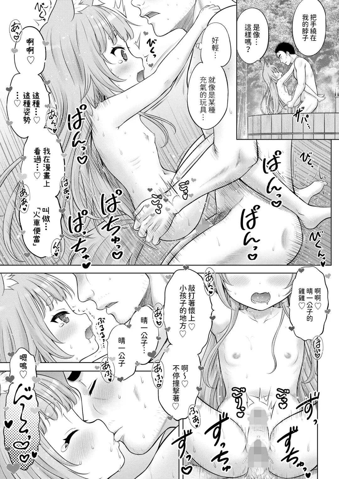 [Nekodanshaku - Takeshita Kenjirou] Kakuriyo no "Ako" Kouhen Fhentai - Page 13