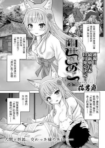 Read [Nekodanshaku - Takeshita Kenjirou] Kakuriyo no "Ako" Kouhen - Fhentai