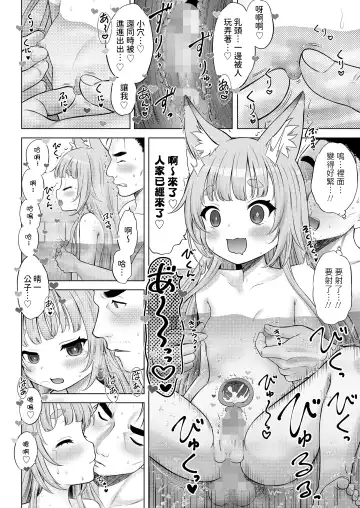[Nekodanshaku - Takeshita Kenjirou] Kakuriyo no "Ako" Kouhen Fhentai - Page 12