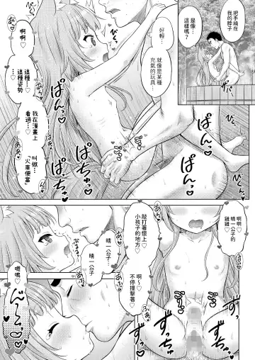 [Nekodanshaku - Takeshita Kenjirou] Kakuriyo no "Ako" Kouhen Fhentai - Page 13
