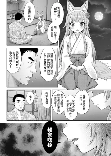 [Nekodanshaku - Takeshita Kenjirou] Kakuriyo no "Ako" Kouhen Fhentai - Page 16