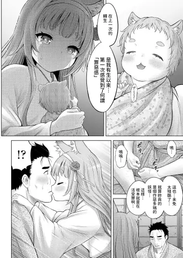 [Nekodanshaku - Takeshita Kenjirou] Kakuriyo no "Ako" Kouhen Fhentai - Page 18