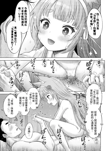 [Nekodanshaku - Takeshita Kenjirou] Kakuriyo no "Ako" Kouhen Fhentai - Page 19