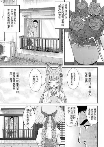 [Nekodanshaku - Takeshita Kenjirou] Kakuriyo no "Ako" Kouhen Fhentai - Page 25