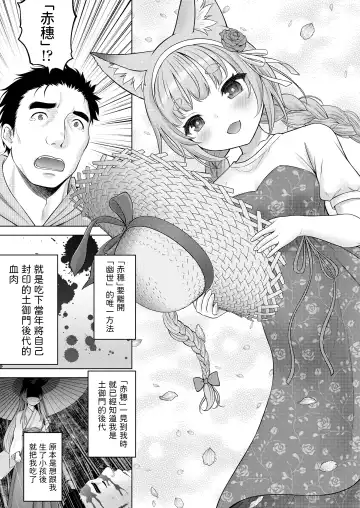[Nekodanshaku - Takeshita Kenjirou] Kakuriyo no "Ako" Kouhen Fhentai - Page 27