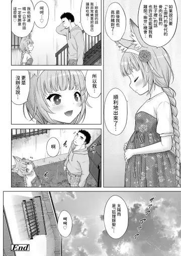 [Nekodanshaku - Takeshita Kenjirou] Kakuriyo no "Ako" Kouhen Fhentai - Page 28