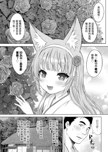 [Nekodanshaku - Takeshita Kenjirou] Kakuriyo no "Ako" Kouhen Fhentai - Page 3
