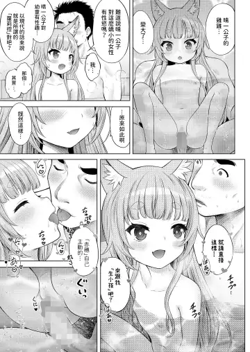 [Nekodanshaku - Takeshita Kenjirou] Kakuriyo no "Ako" Kouhen Fhentai - Page 9