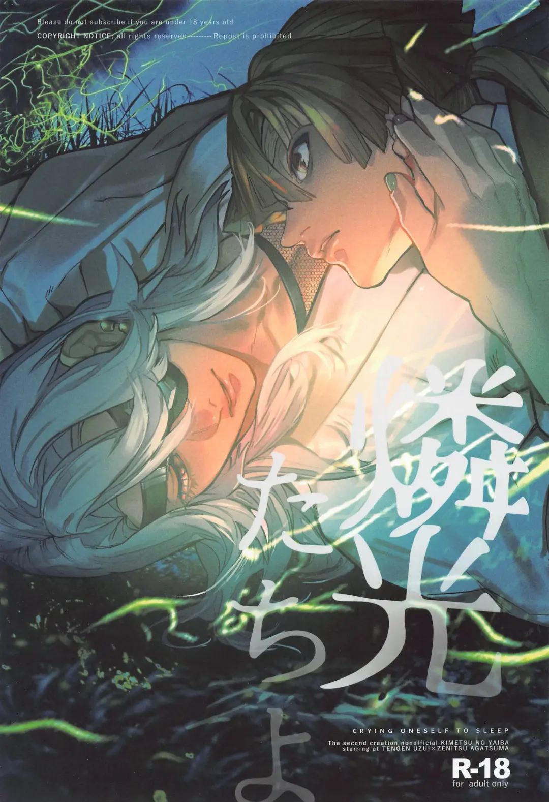 [Yok] Rinkou-tachi yo - CRYING ONESELF TO SLEEP Fhentai - Page 1