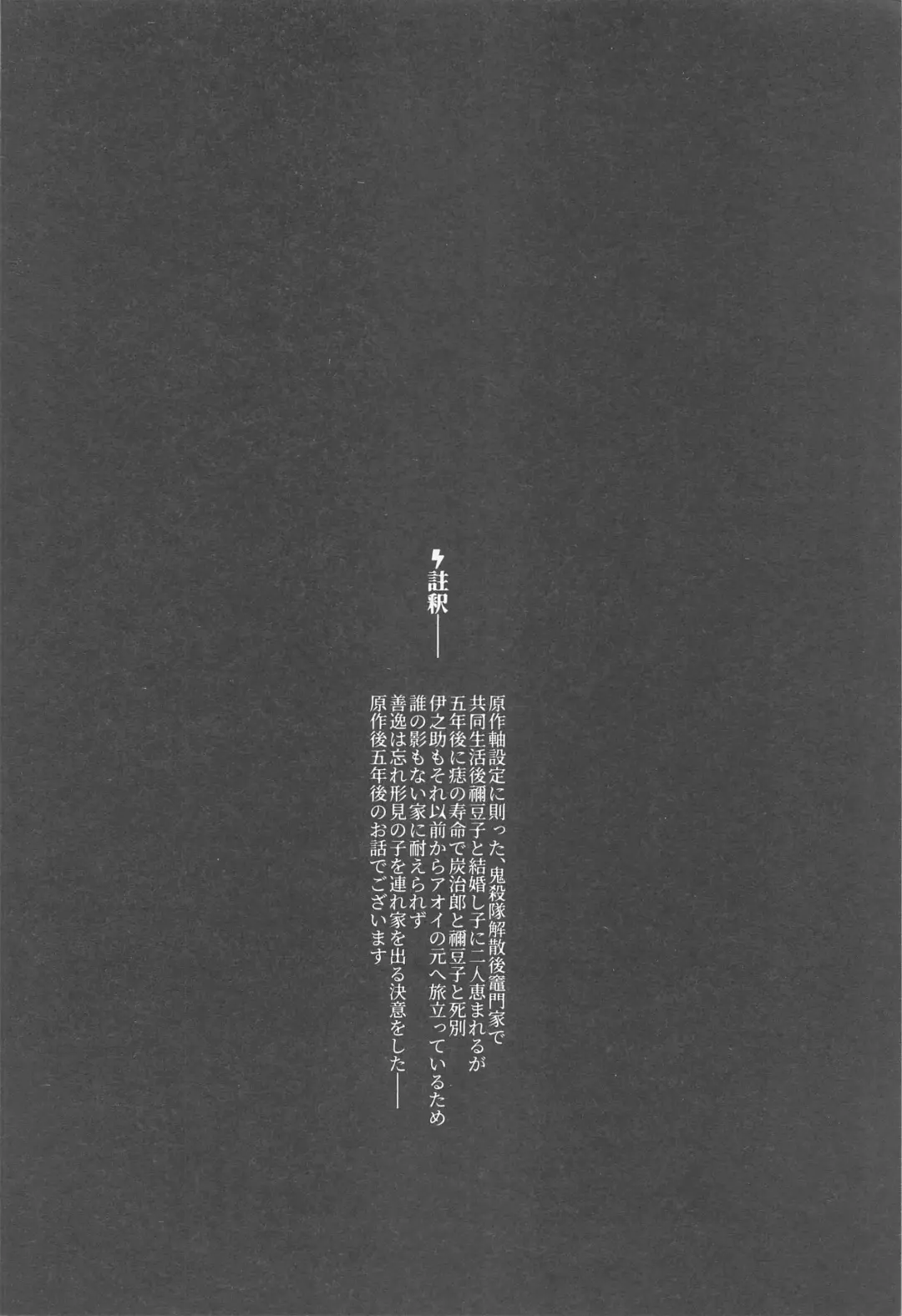 [Yok] Rinkou-tachi yo - CRYING ONESELF TO SLEEP Fhentai - Page 3