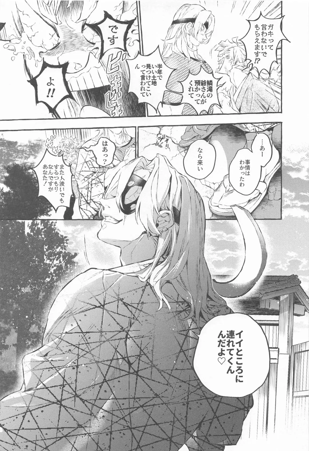 [Yok] Rinkou-tachi yo - CRYING ONESELF TO SLEEP Fhentai - Page 8