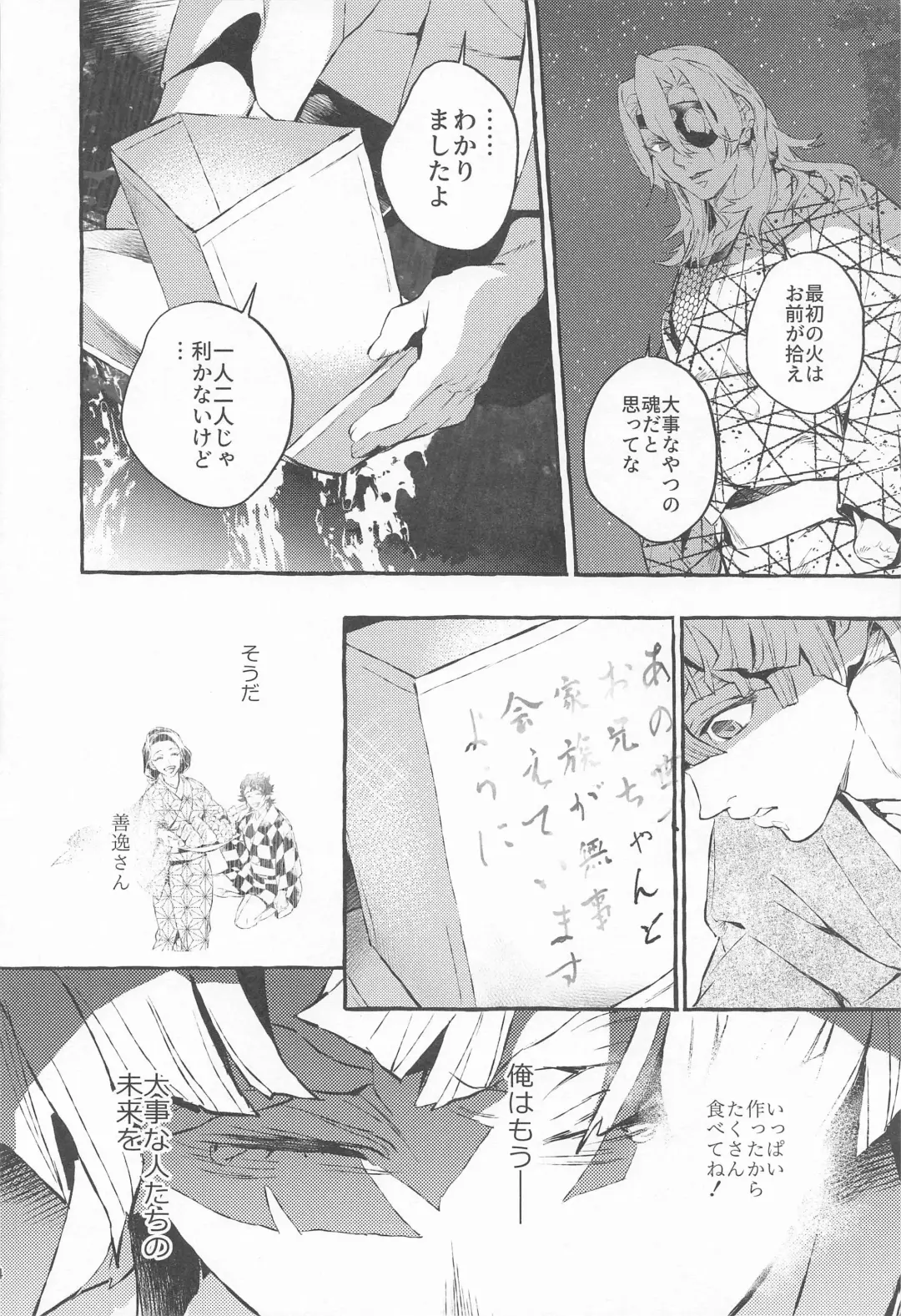 [Yok] Rinkou-tachi yo - CRYING ONESELF TO SLEEP Fhentai - Page 13
