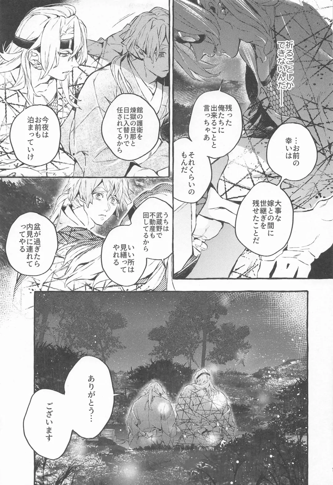 [Yok] Rinkou-tachi yo - CRYING ONESELF TO SLEEP Fhentai - Page 14