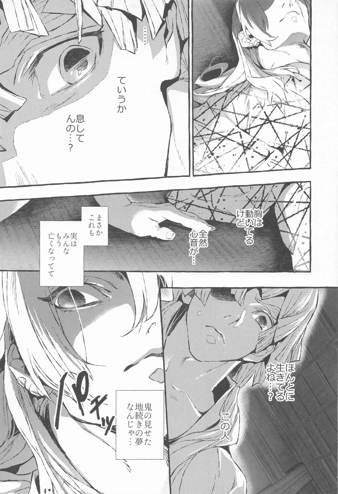 [Yok] Rinkou-tachi yo - CRYING ONESELF TO SLEEP Fhentai - Page 16