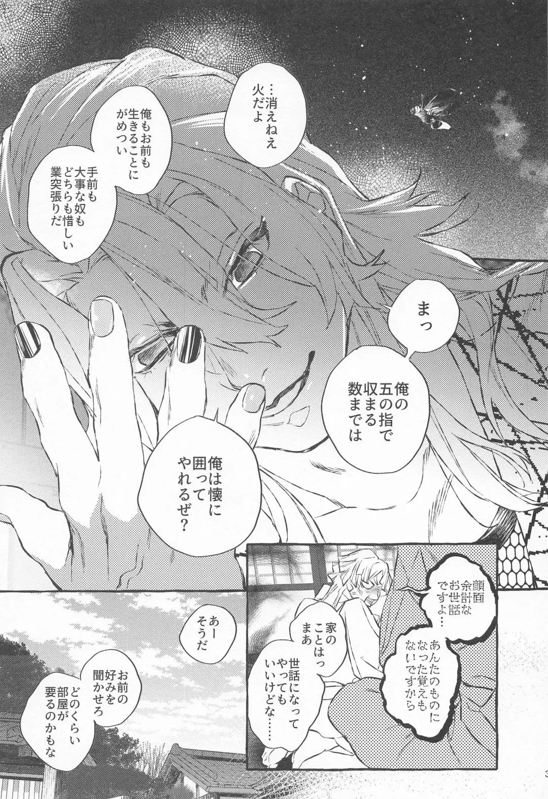 [Yok] Rinkou-tachi yo - CRYING ONESELF TO SLEEP Fhentai - Page 30