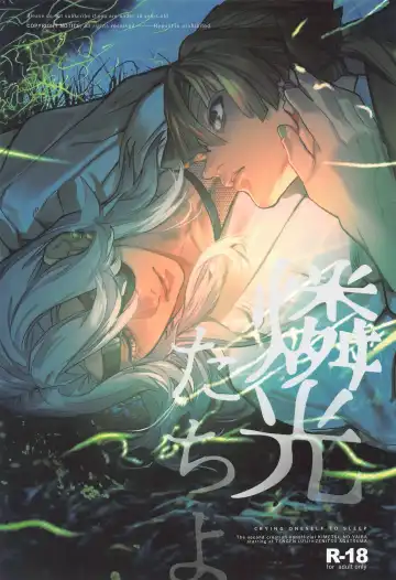 Read [Yok] Rinkou-tachi yo - CRYING ONESELF TO SLEEP - Fhentai