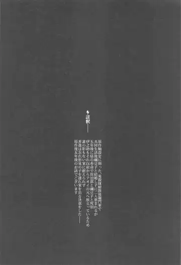 [Yok] Rinkou-tachi yo - CRYING ONESELF TO SLEEP Fhentai - Page 3