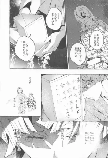 [Yok] Rinkou-tachi yo - CRYING ONESELF TO SLEEP Fhentai - Page 13
