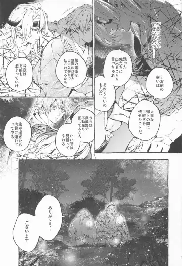 [Yok] Rinkou-tachi yo - CRYING ONESELF TO SLEEP Fhentai - Page 14