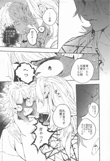 [Yok] Rinkou-tachi yo - CRYING ONESELF TO SLEEP Fhentai - Page 20