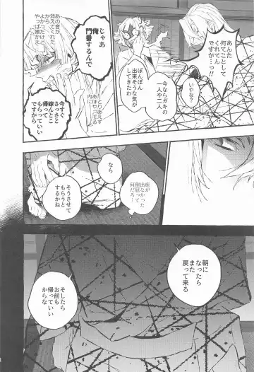 [Yok] Rinkou-tachi yo - CRYING ONESELF TO SLEEP Fhentai - Page 21