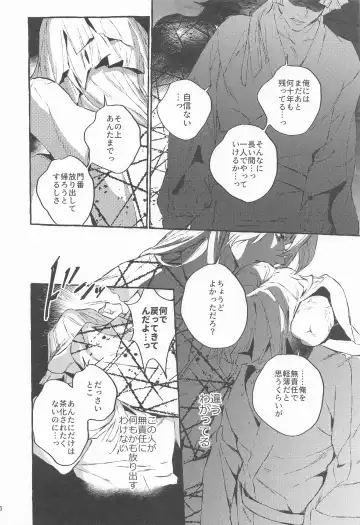 [Yok] Rinkou-tachi yo - CRYING ONESELF TO SLEEP Fhentai - Page 25
