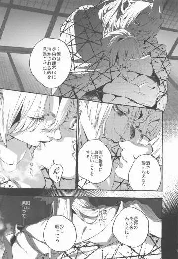 [Yok] Rinkou-tachi yo - CRYING ONESELF TO SLEEP Fhentai - Page 26