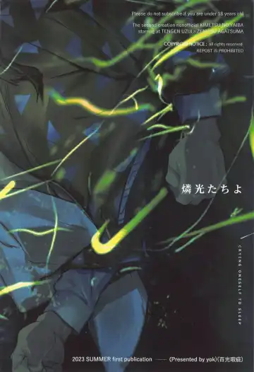 [Yok] Rinkou-tachi yo - CRYING ONESELF TO SLEEP Fhentai - Page 32