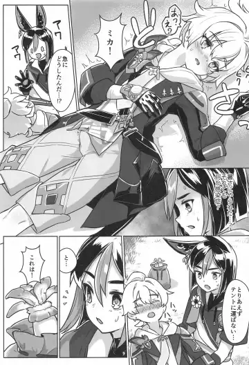 [Ryoattoryo] Sore wa Bofuu  no Mushroom Fhentai - Page 6