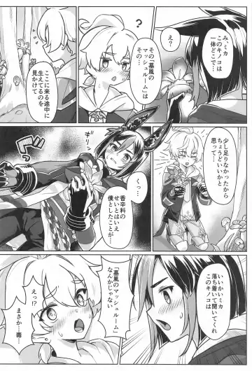 [Ryoattoryo] Sore wa Bofuu  no Mushroom Fhentai - Page 7
