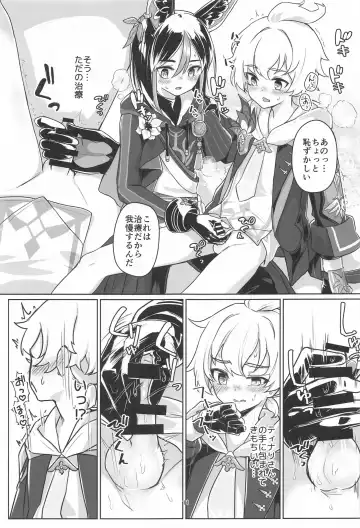 [Ryoattoryo] Sore wa Bofuu  no Mushroom Fhentai - Page 10