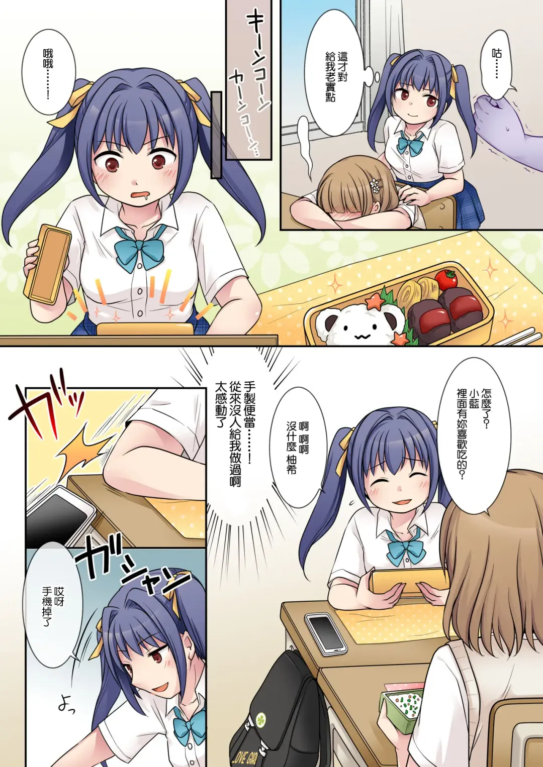 [Kuratsuka Riko] Jibakurei no Doukyuusei ni Nottorareta Atashi | 被地縛靈同學奪佔身體的我 Fhentai - Page 19