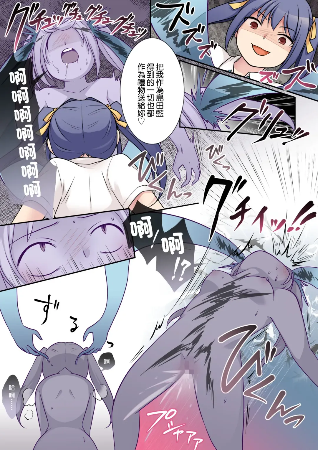 [Kuratsuka Riko] Jibakurei no Doukyuusei ni Nottorareta Atashi | 被地縛靈同學奪佔身體的我 Fhentai - Page 27