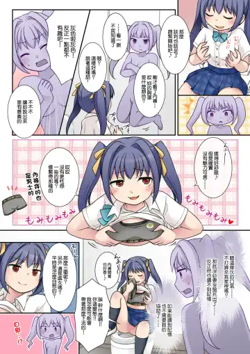 [Kuratsuka Riko] Jibakurei no Doukyuusei ni Nottorareta Atashi | 被地縛靈同學奪佔身體的我 Fhentai - Page 11