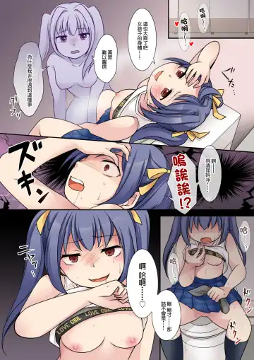 [Kuratsuka Riko] Jibakurei no Doukyuusei ni Nottorareta Atashi | 被地縛靈同學奪佔身體的我 Fhentai - Page 16