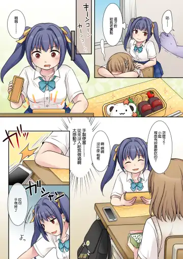 [Kuratsuka Riko] Jibakurei no Doukyuusei ni Nottorareta Atashi | 被地縛靈同學奪佔身體的我 Fhentai - Page 19