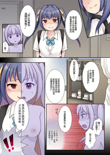 [Kuratsuka Riko] Jibakurei no Doukyuusei ni Nottorareta Atashi | 被地縛靈同學奪佔身體的我 Fhentai - Page 23